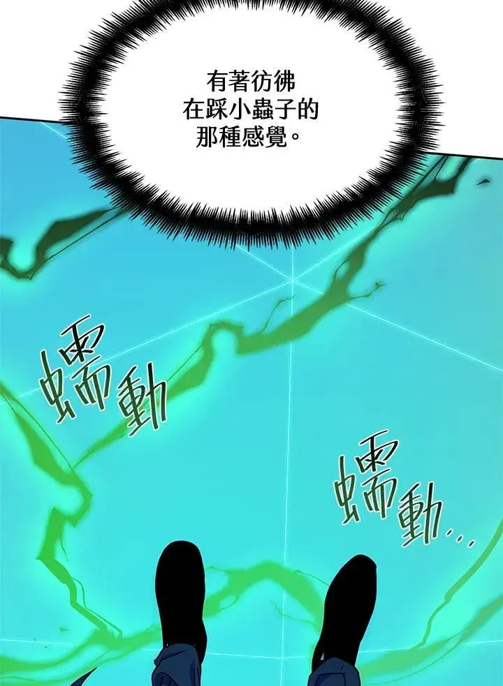 《无限魔法师》第26话图98