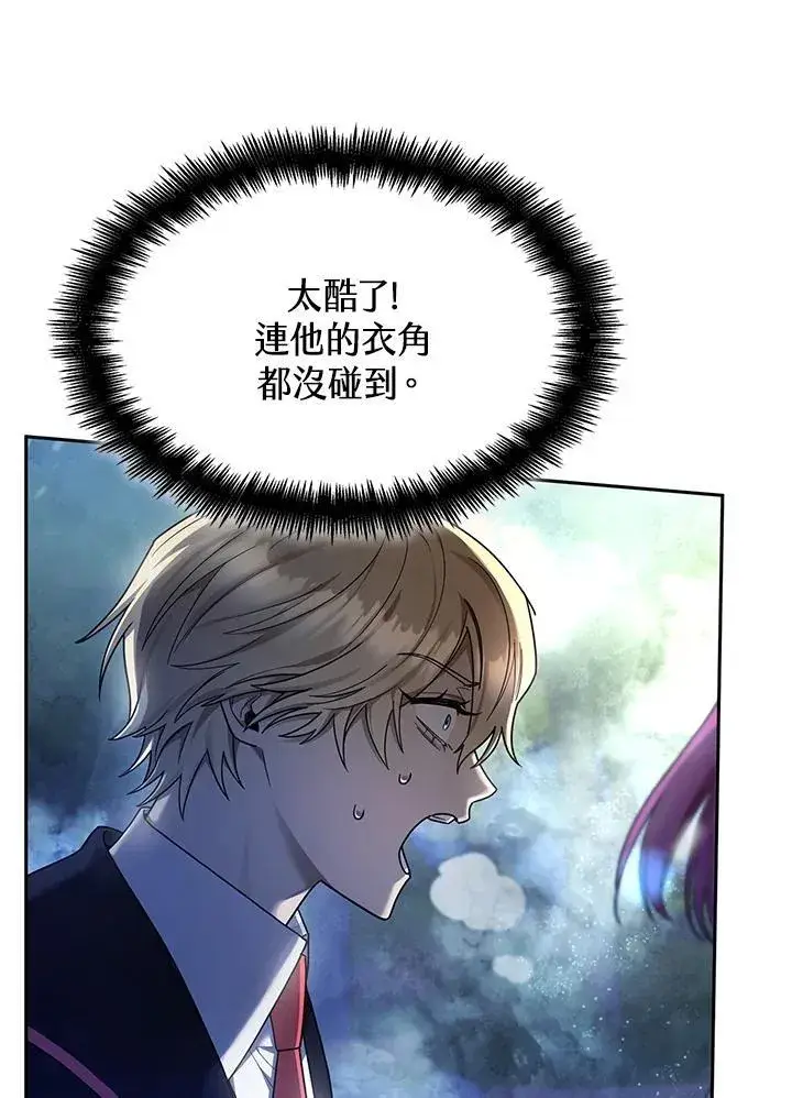 漫画《无限魔法师》第27话第102张图