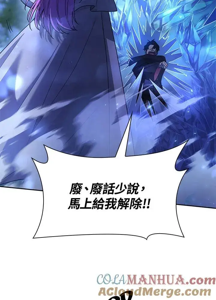 漫画《无限魔法师》第27话第105张图