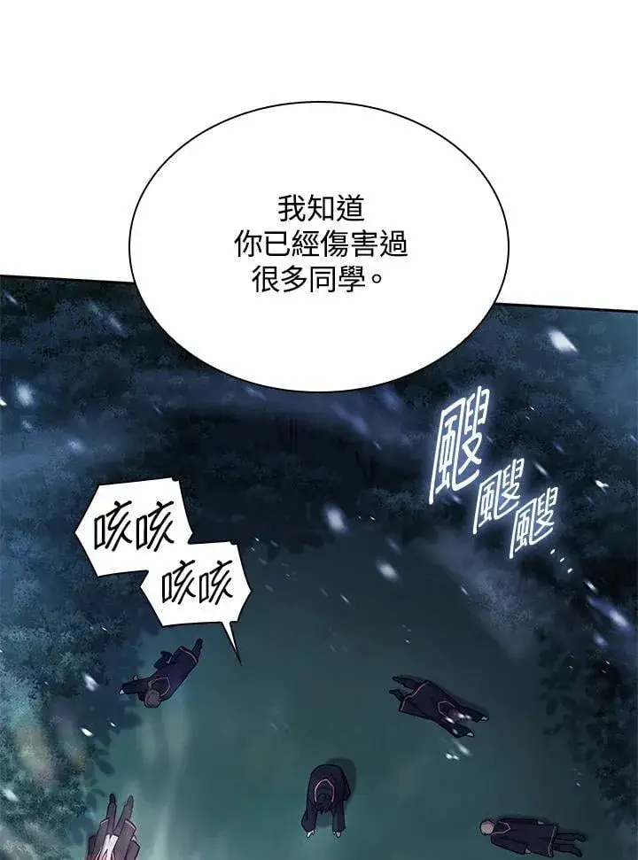 漫画《无限魔法师》第27话第108张图