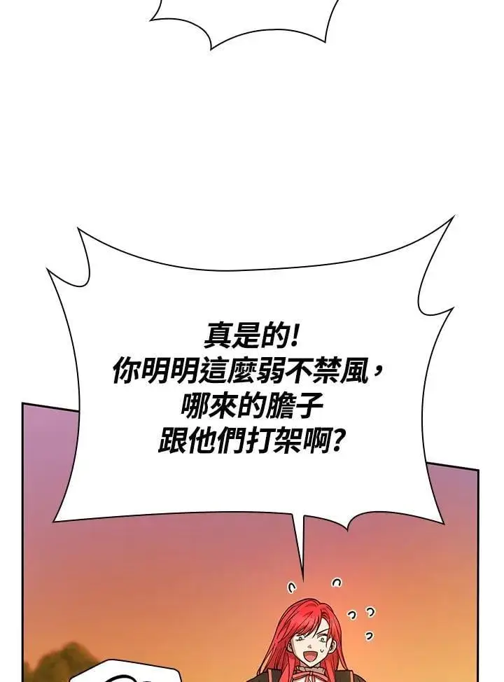 漫画《无限魔法师》第27话第11张图
