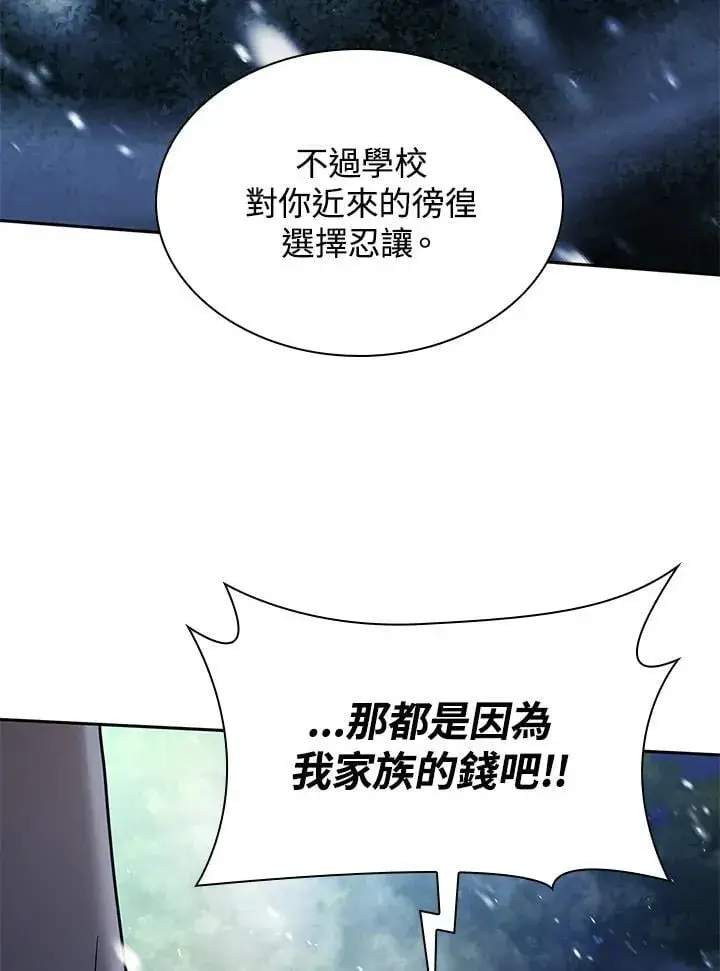 漫画《无限魔法师》第27话第110张图
