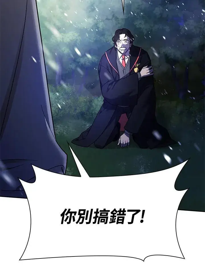 漫画《无限魔法师》第27话第111张图