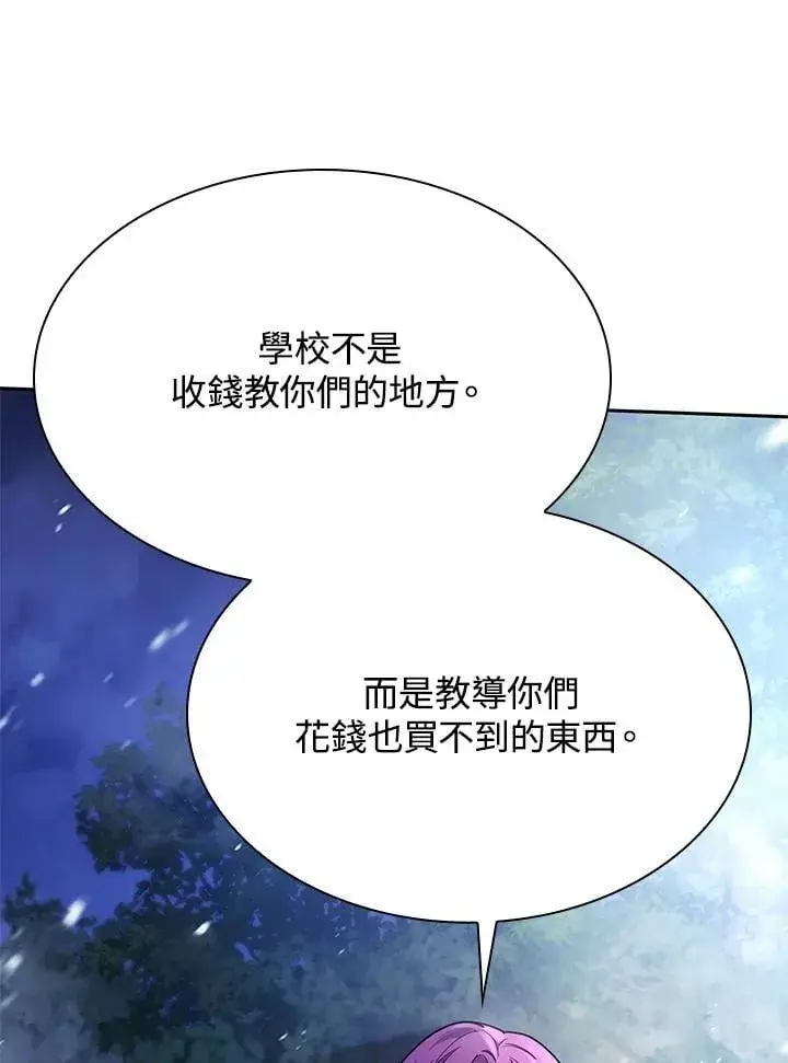 漫画《无限魔法师》第27话第112张图