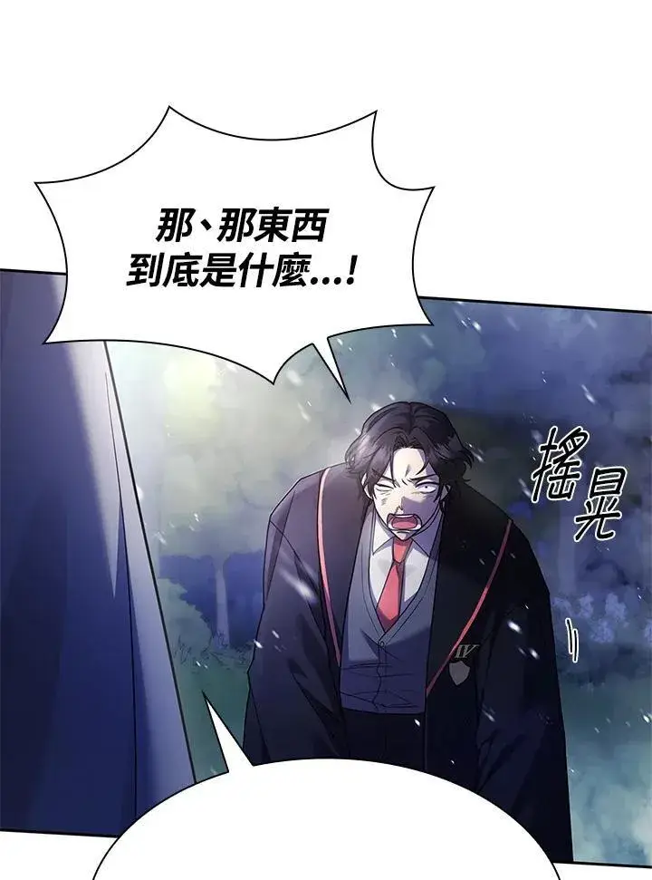 漫画《无限魔法师》第27话第114张图