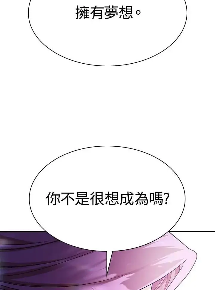 漫画《无限魔法师》第27话第115张图
