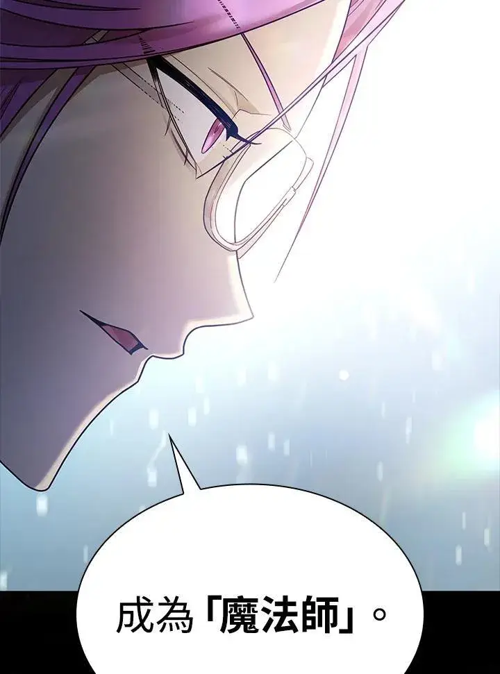 漫画《无限魔法师》第27话第116张图