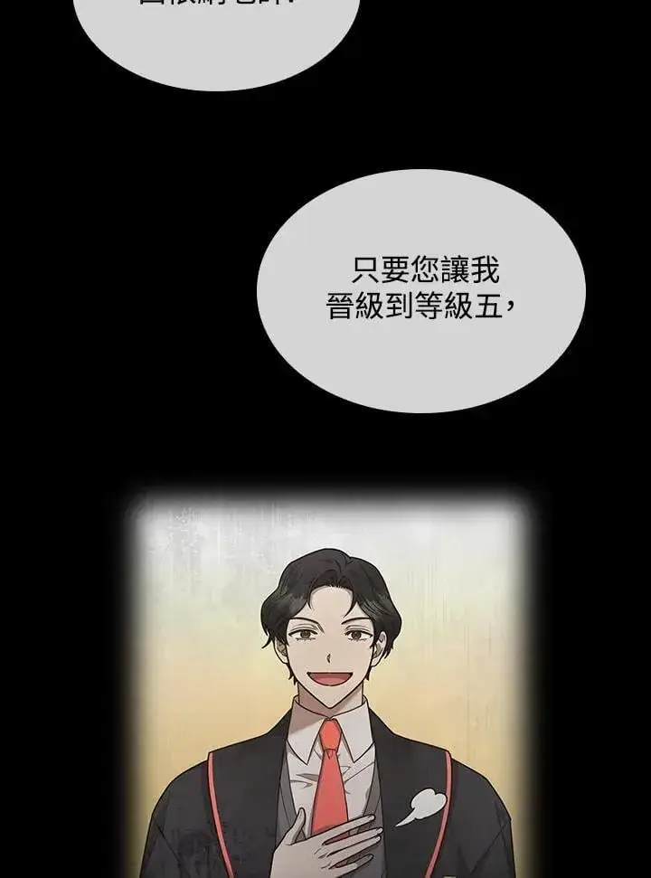 漫画《无限魔法师》第27话第119张图