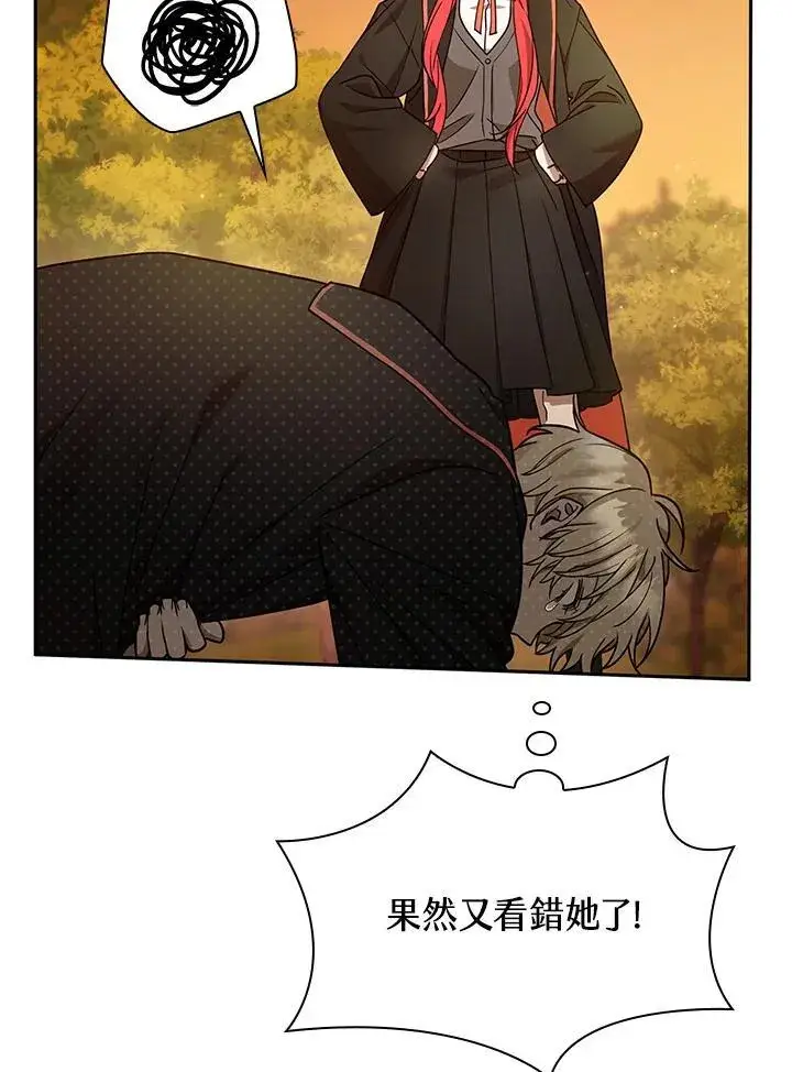 漫画《无限魔法师》第27话第12张图