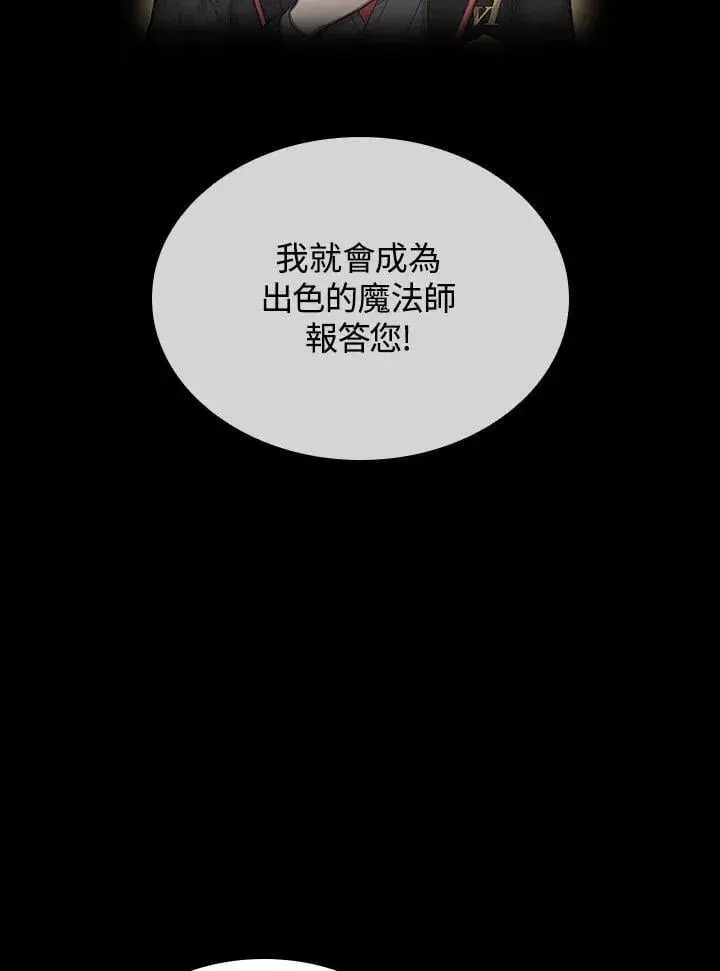 漫画《无限魔法师》第27话第120张图