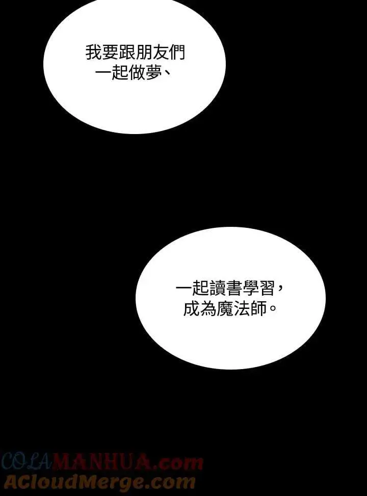 漫画《无限魔法师》第27话第121张图