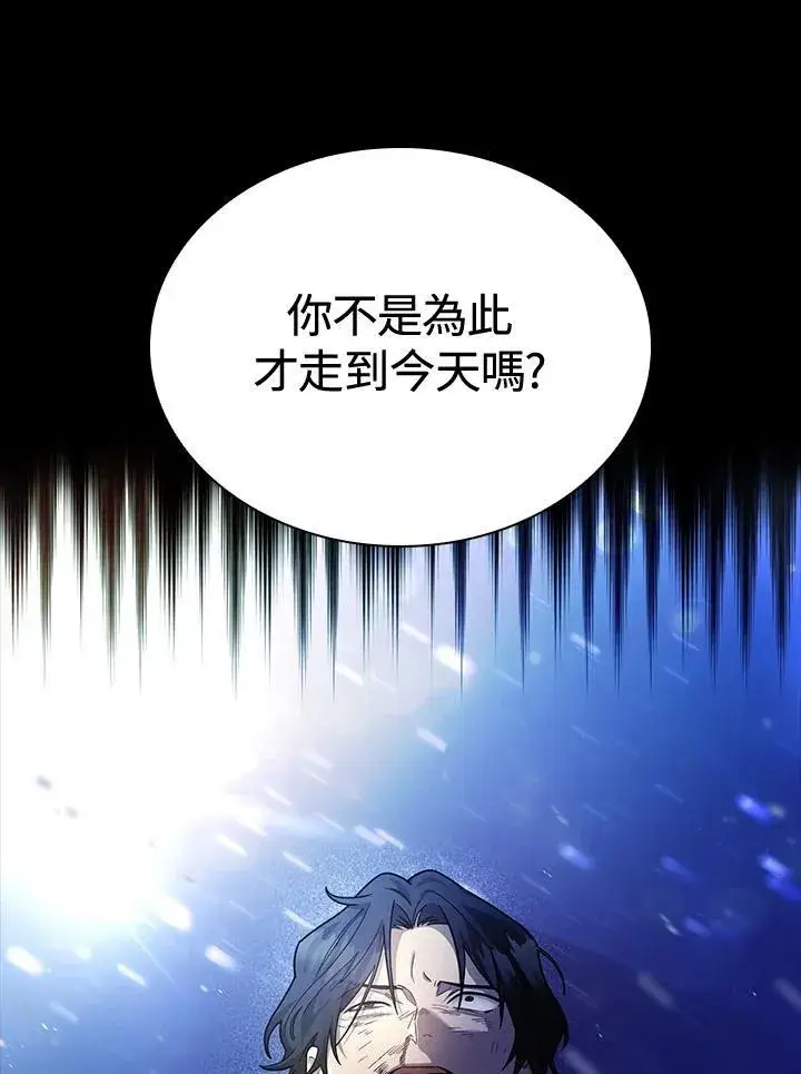 漫画《无限魔法师》第27话第122张图