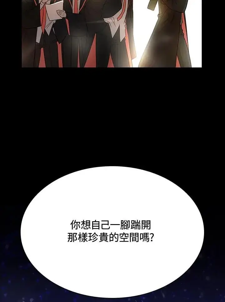 漫画《无限魔法师》第27话第126张图