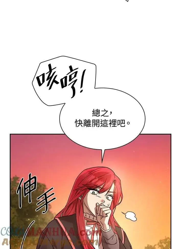漫画《无限魔法师》第27话第13张图