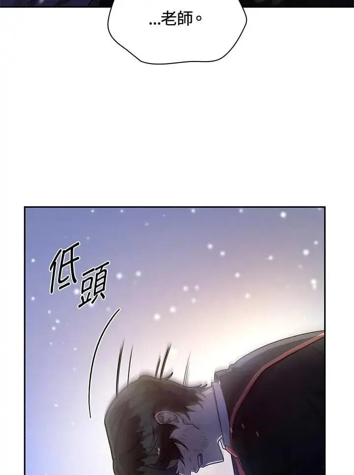 漫画《无限魔法师》第27话第130张图