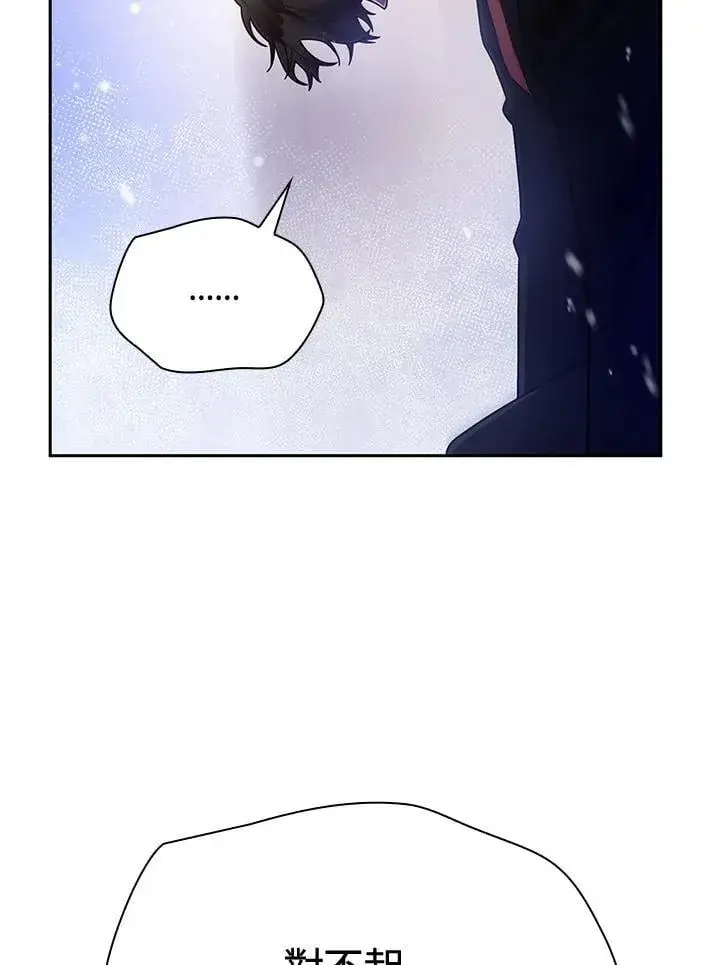 漫画《无限魔法师》第27话第131张图