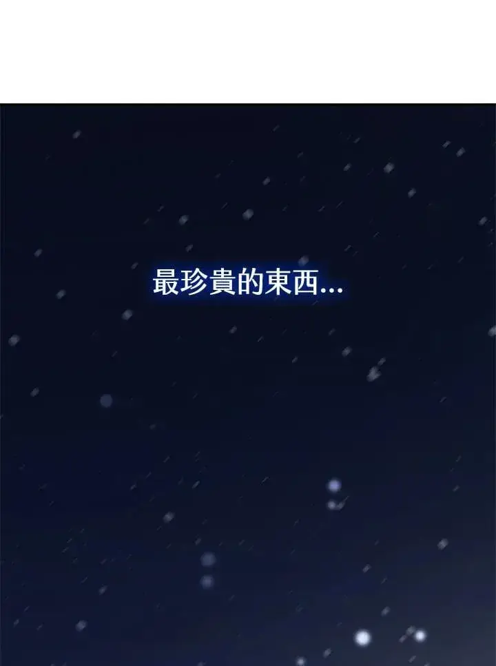 漫画《无限魔法师》第27话第135张图