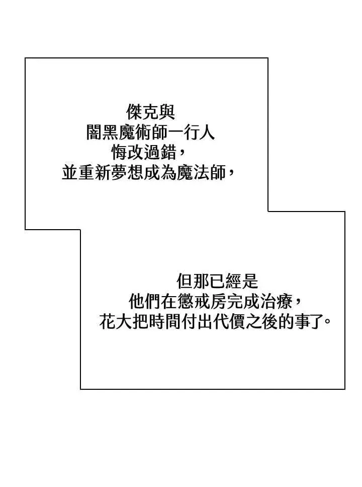 漫画《无限魔法师》第27话第138张图