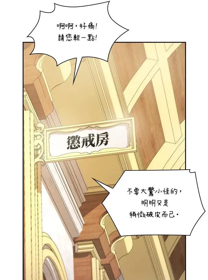 漫画《无限魔法师》第27话第139张图
