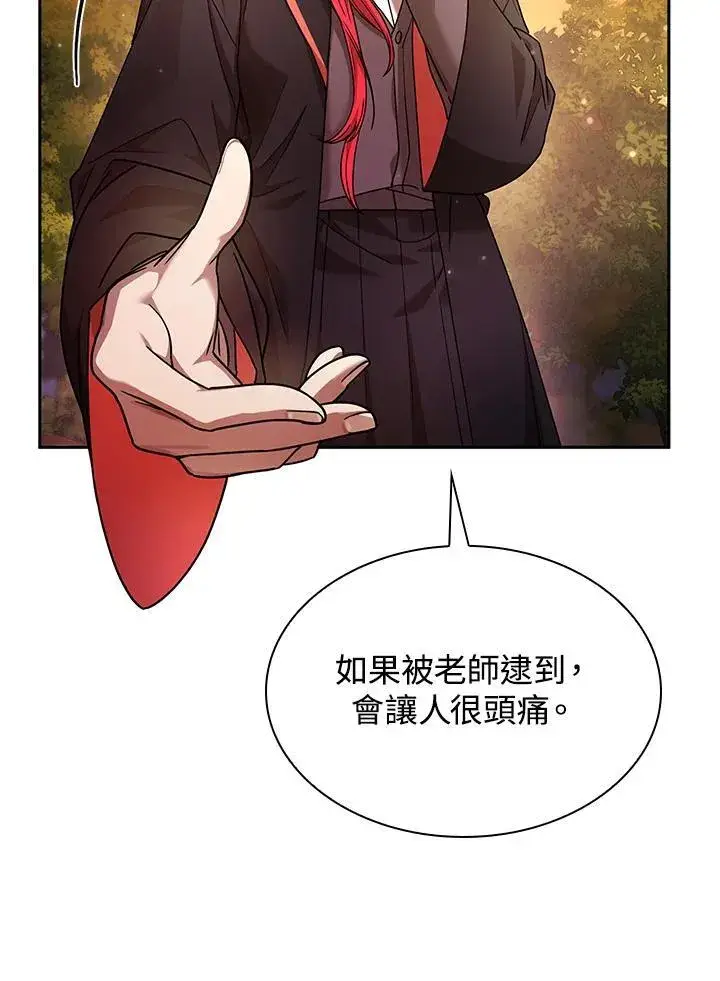漫画《无限魔法师》第27话第14张图