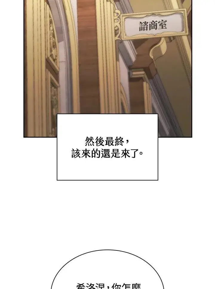 漫画《无限魔法师》第27话第140张图