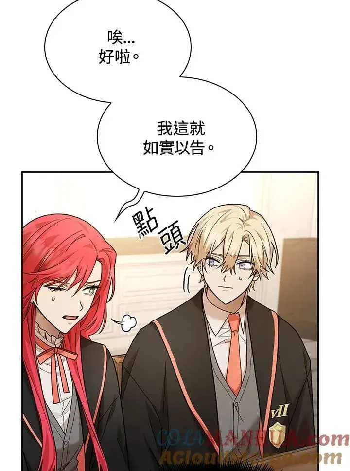 漫画《无限魔法师》第27话第145张图