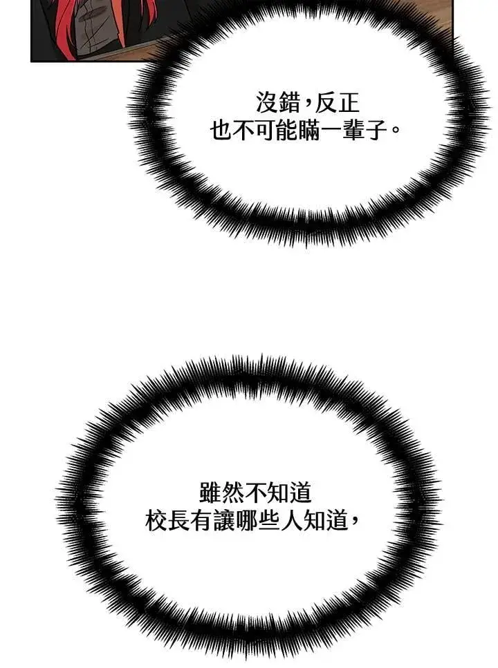 漫画《无限魔法师》第27话第146张图