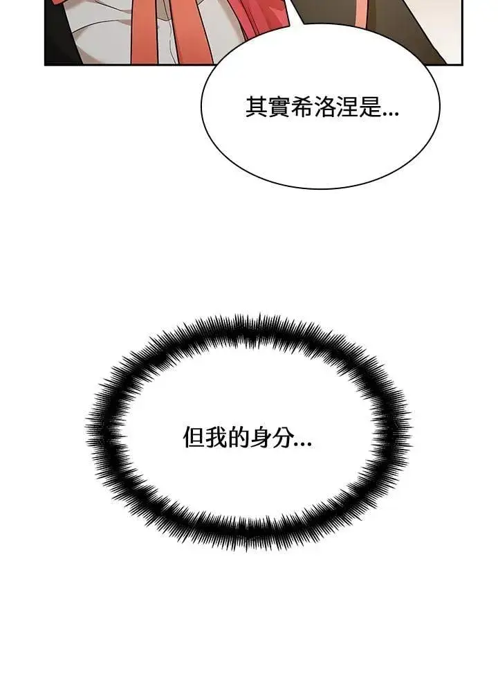 漫画《无限魔法师》第27话第148张图