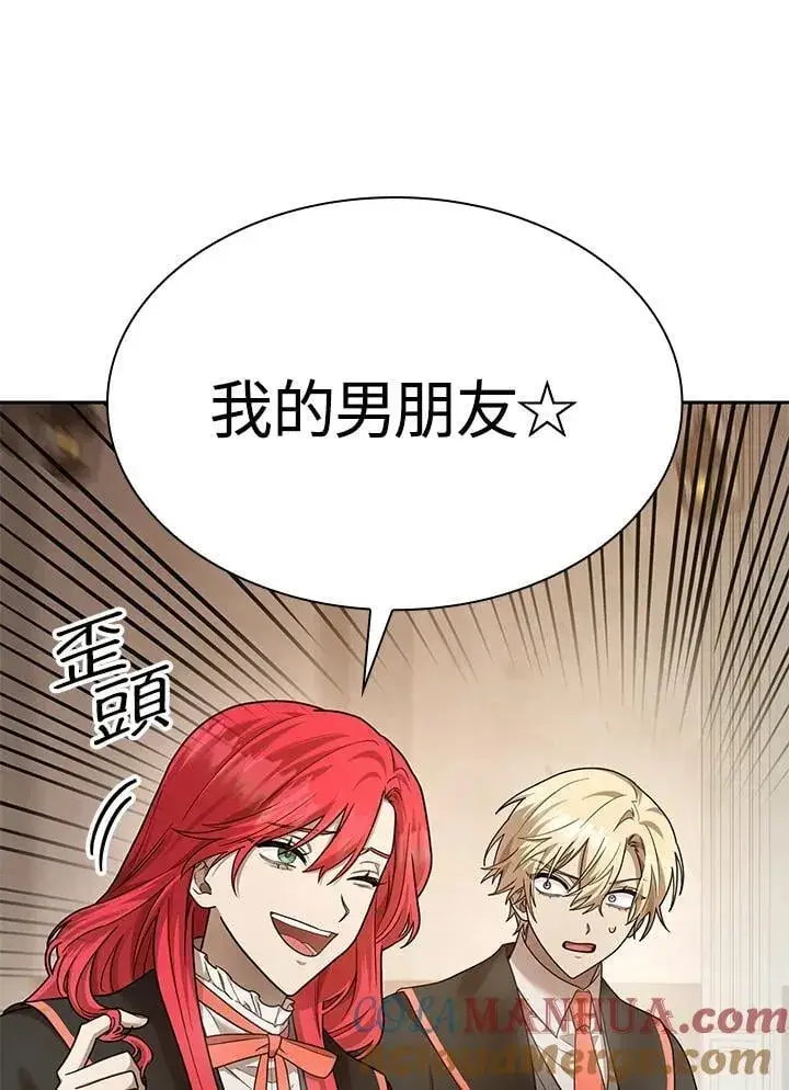 漫画《无限魔法师》第27话第149张图