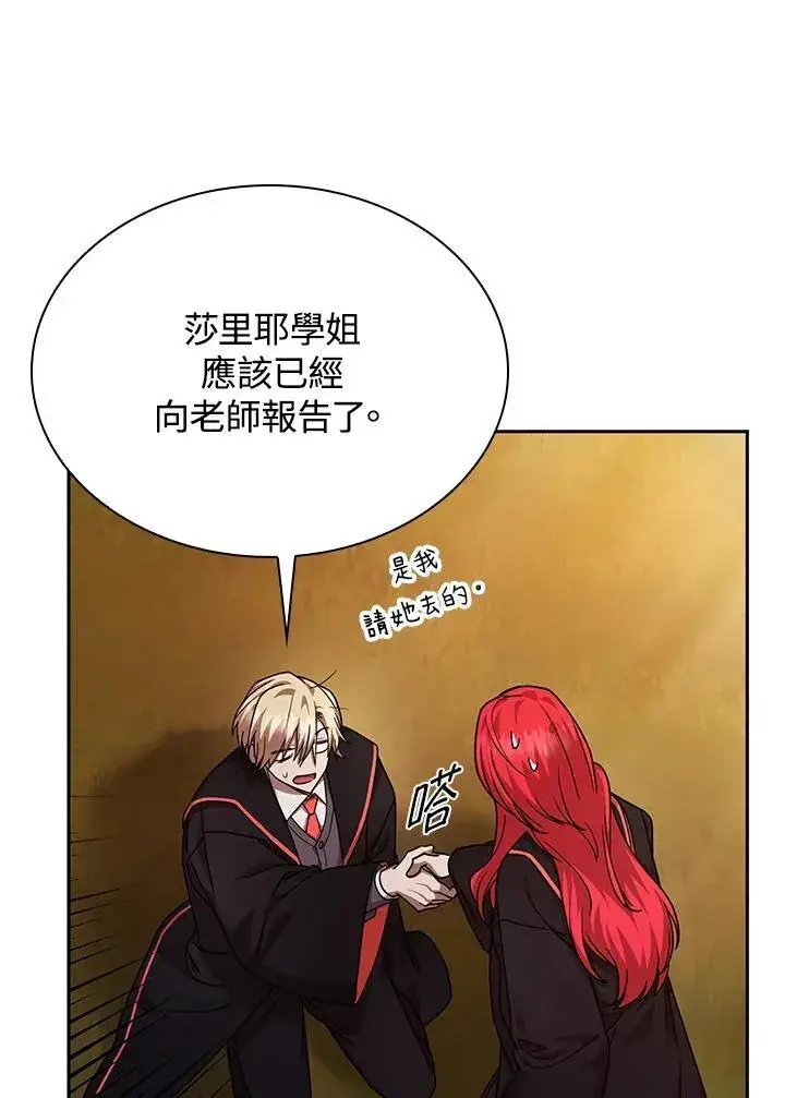 漫画《无限魔法师》第27话第15张图