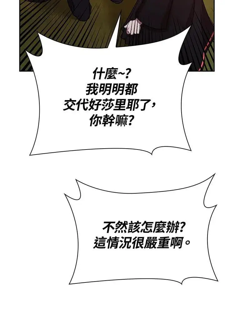 漫画《无限魔法师》第27话第16张图