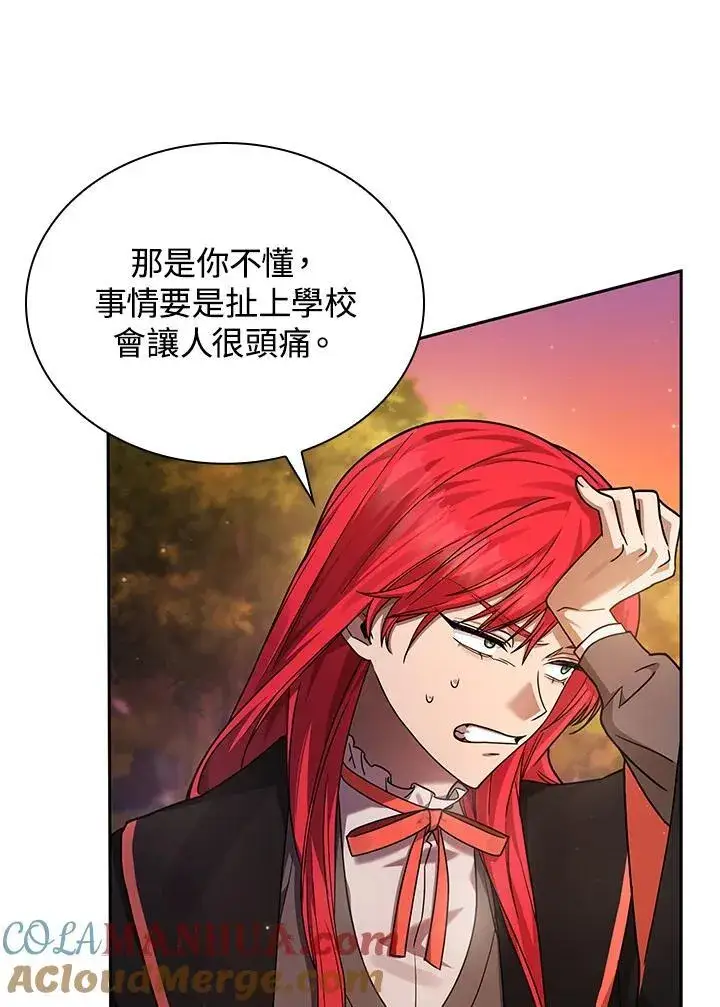 漫画《无限魔法师》第27话第17张图