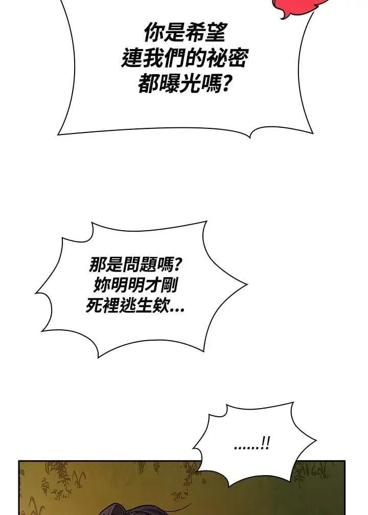 漫画《无限魔法师》第27话第19张图