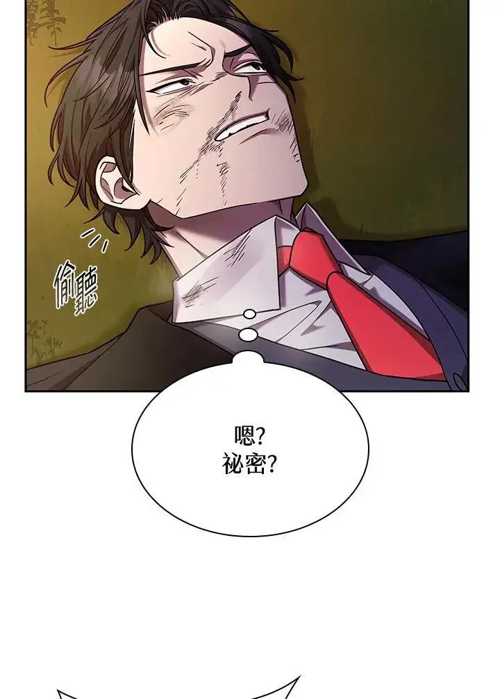 漫画《无限魔法师》第27话第20张图