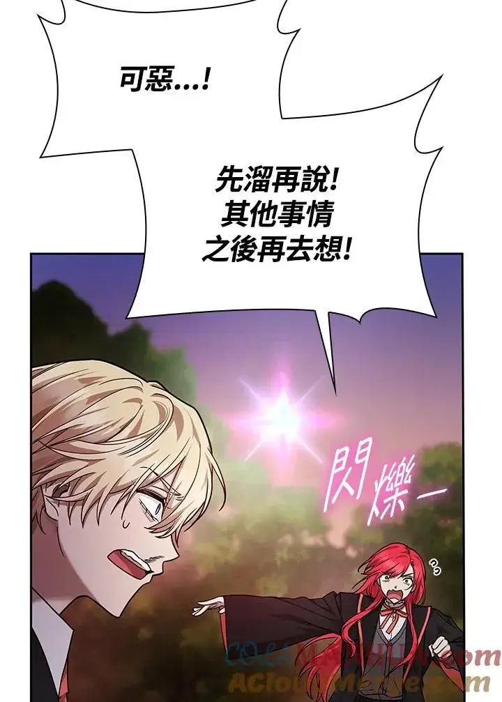 漫画《无限魔法师》第27话第21张图