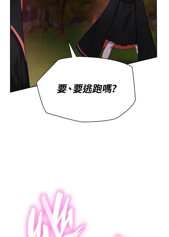 漫画《无限魔法师》第27话第22张图