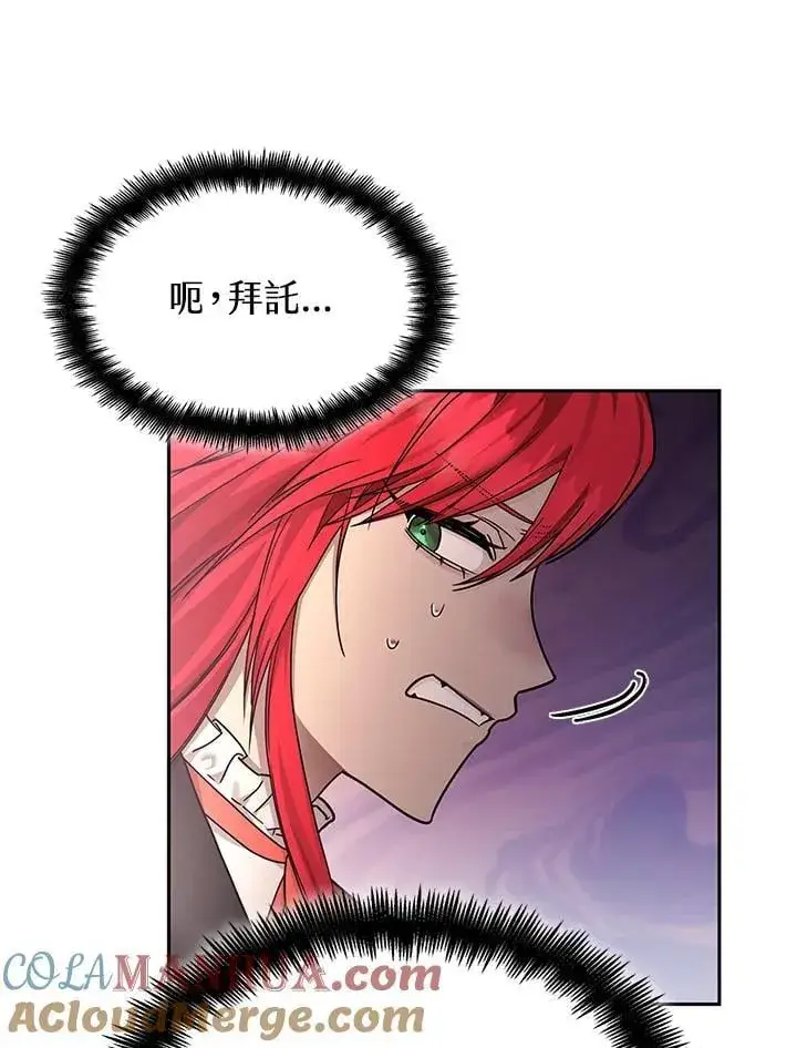 漫画《无限魔法师》第27话第25张图