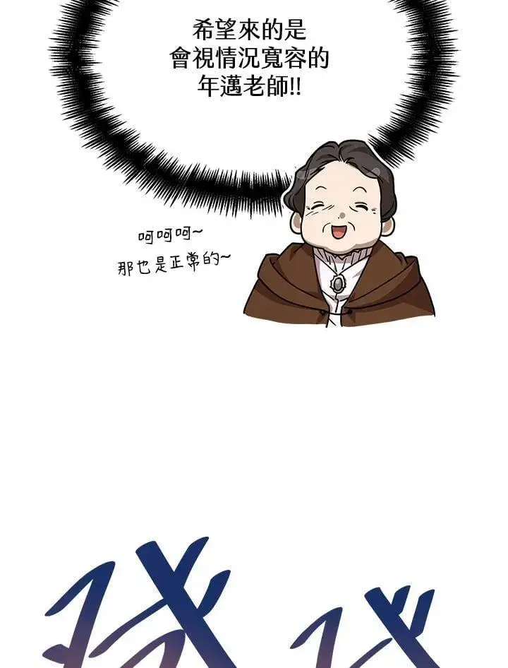 漫画《无限魔法师》第27话第26张图