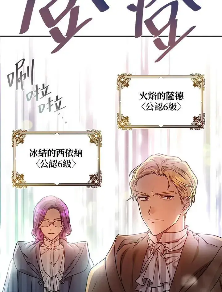 漫画《无限魔法师》第27话第27张图