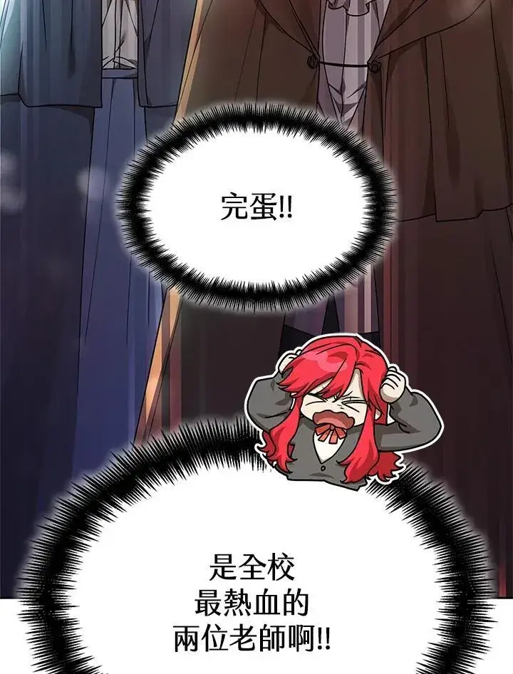 漫画《无限魔法师》第27话第28张图