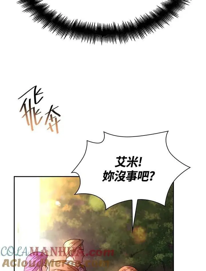 漫画《无限魔法师》第27话第29张图