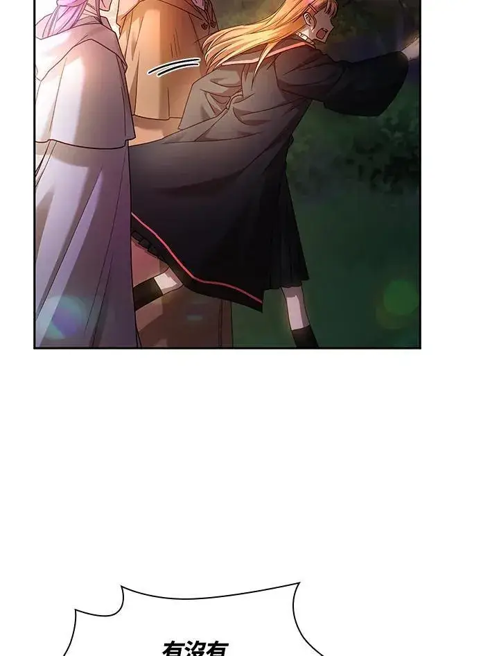 漫画《无限魔法师》第27话第30张图