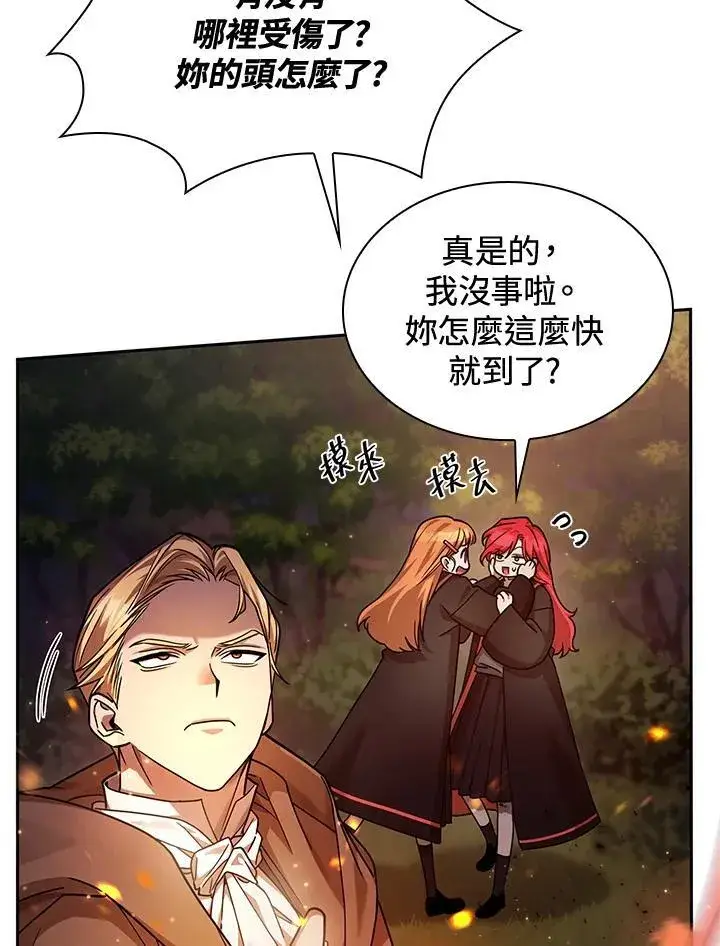 漫画《无限魔法师》第27话第31张图
