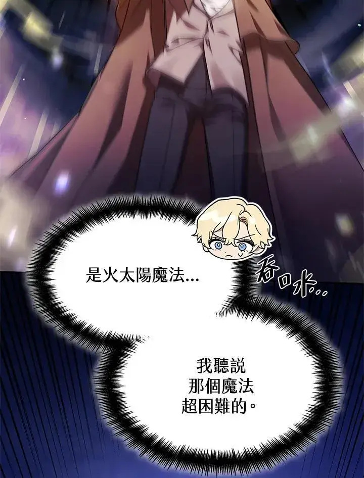漫画《无限魔法师》第27话第34张图