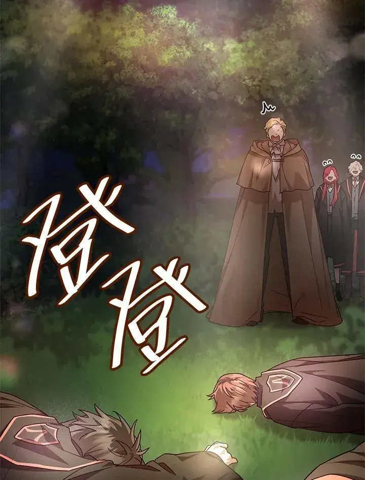 漫画《无限魔法师》第27话第36张图