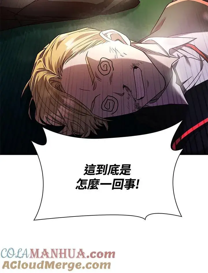 漫画《无限魔法师》第27话第37张图