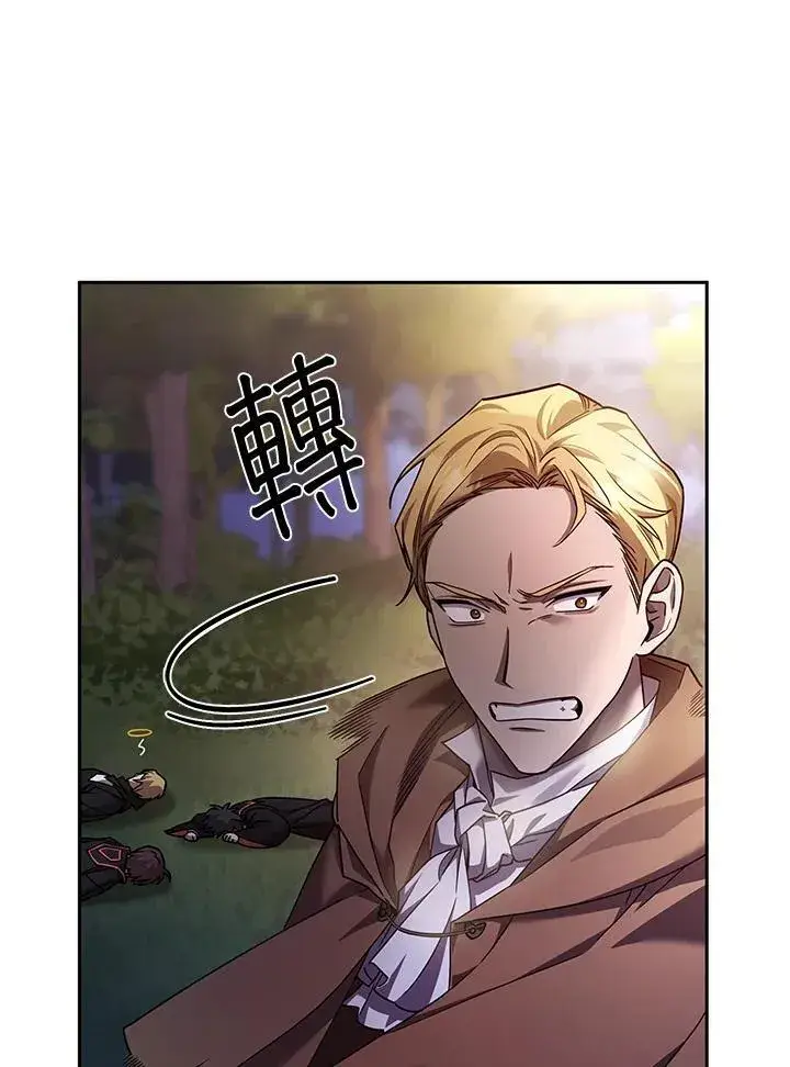 漫画《无限魔法师》第27话第38张图