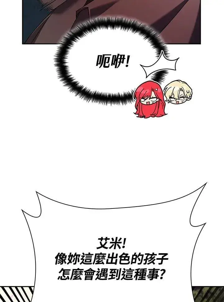 漫画《无限魔法师》第27话第39张图