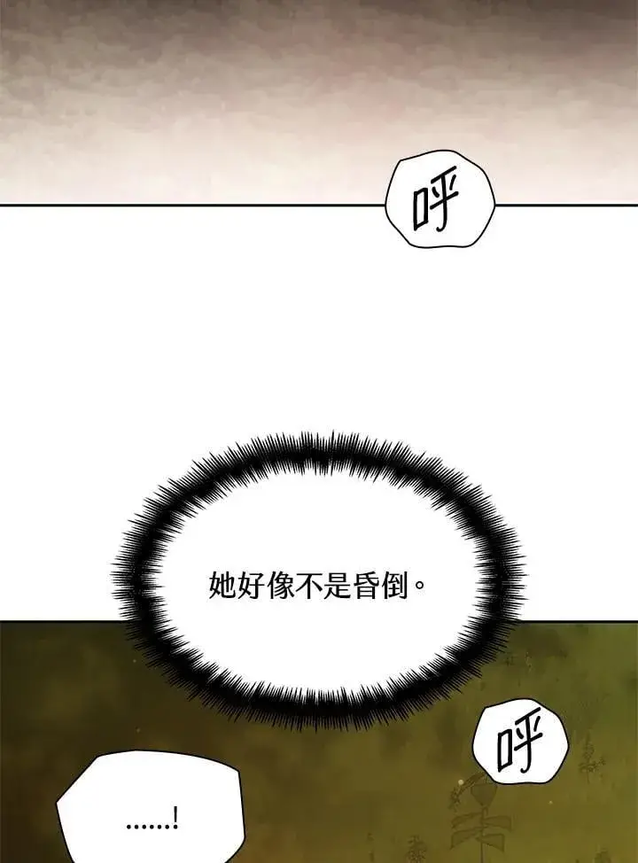 漫画《无限魔法师》第27话第4张图