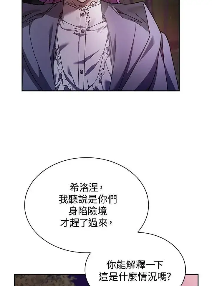 漫画《无限魔法师》第27话第42张图